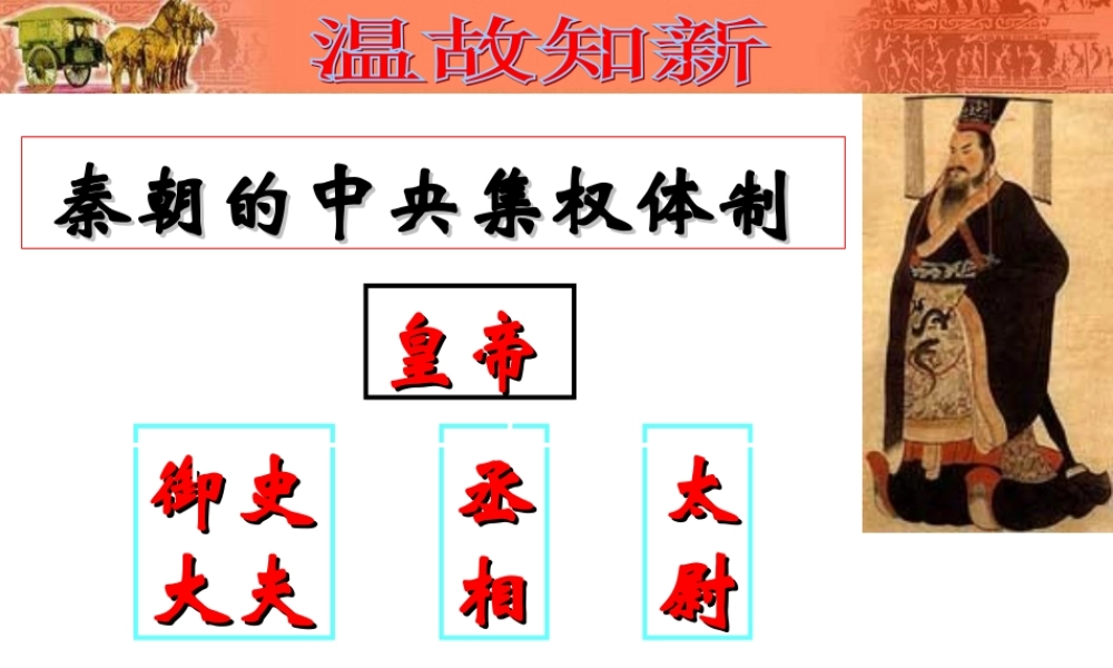 第14课明朝的统治.ppt