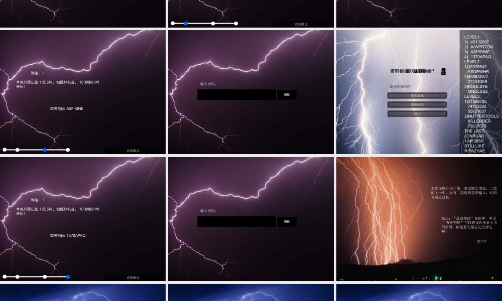 WOWSC《密码风暴3》.ppt