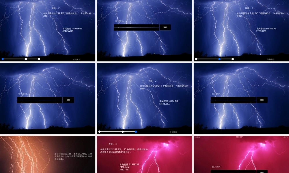 WOWSC《密码风暴3》.ppt