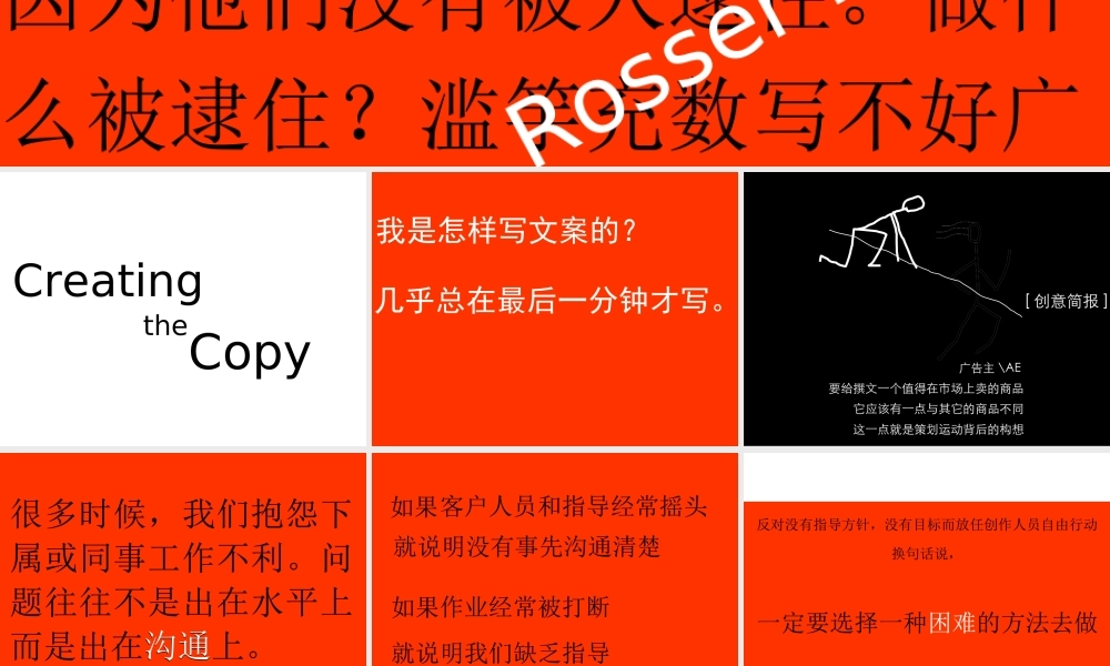 奥美广告文案写作培训材料.ppt