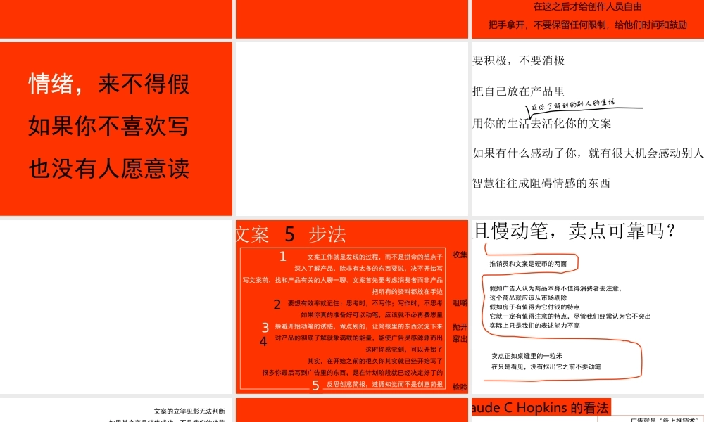 奥美广告文案写作培训材料.ppt