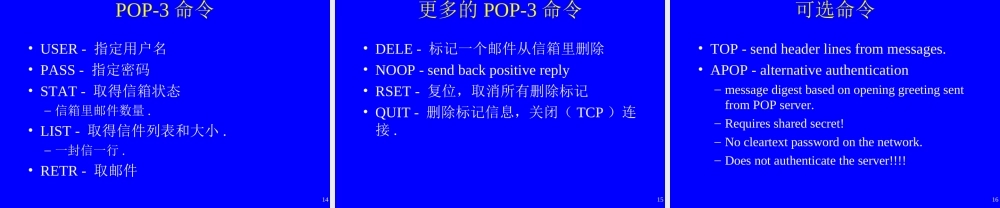 电子邮件系统基本协议介绍.ppt