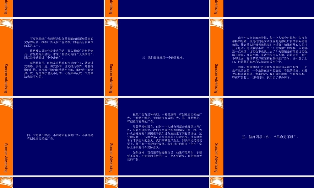 报纸广告如何做.ppt