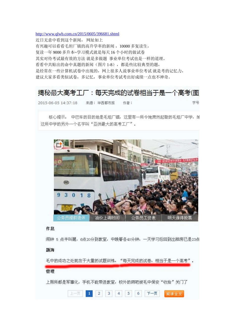 备考复习方法.doc_第1页