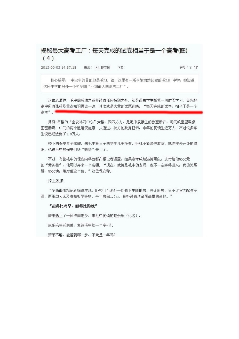 备考复习方法.doc_第2页