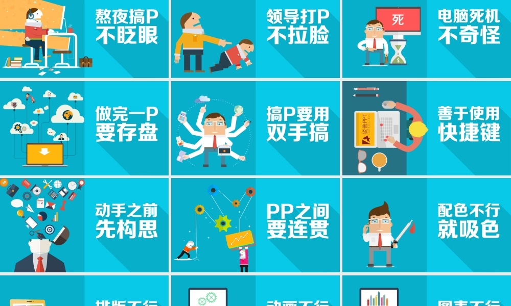 动态 37 亮亮图文.ppt