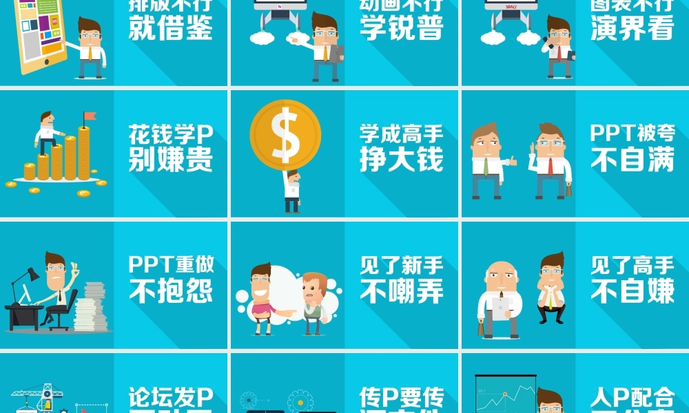 动态 37 亮亮图文.ppt