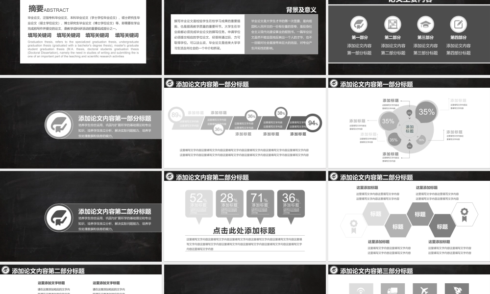 毕业答辨(9).pptx