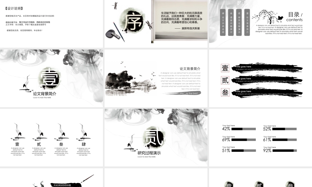 毕业答辨(19).pptx