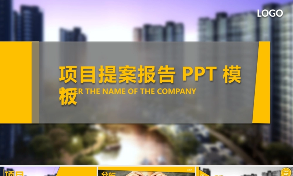 动态 67 亮亮图文.pptx