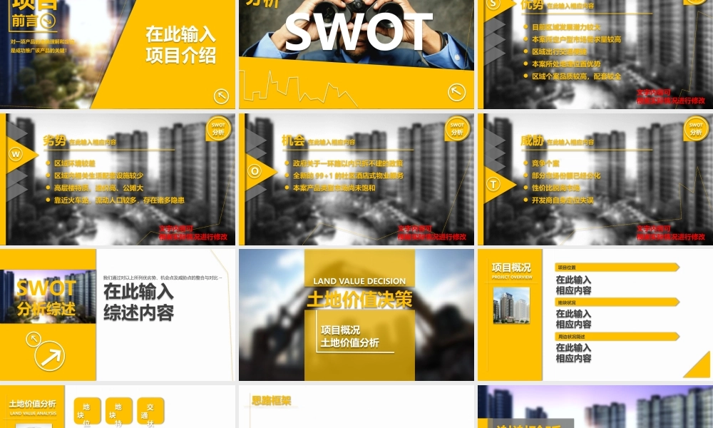 动态 67 亮亮图文.pptx