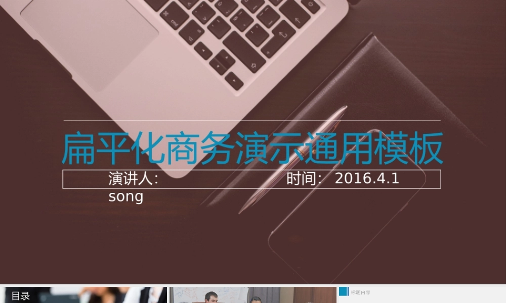 动态 77 亮亮图文.ppt