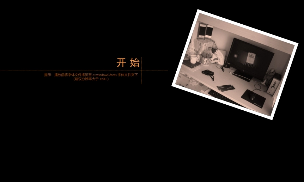 动态 87 亮亮图文.pptx