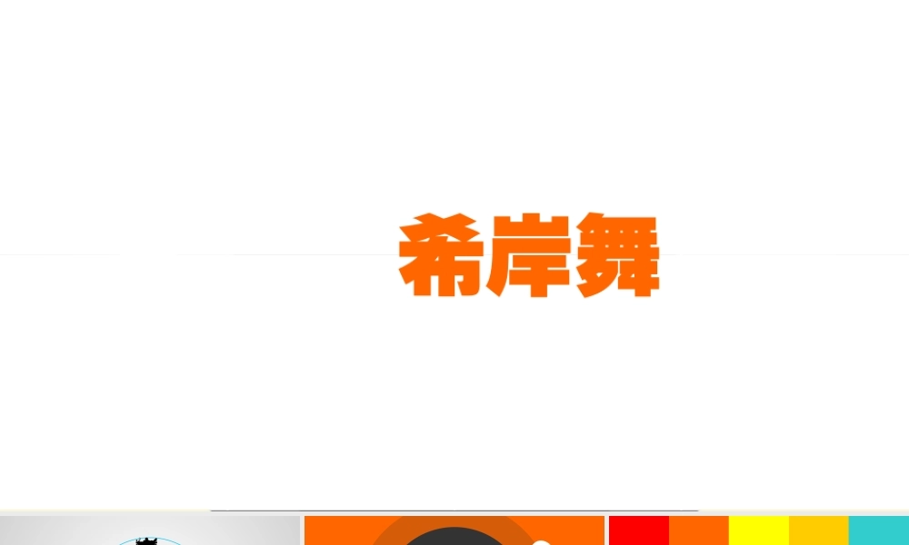 动态 97 亮亮图文.ppt