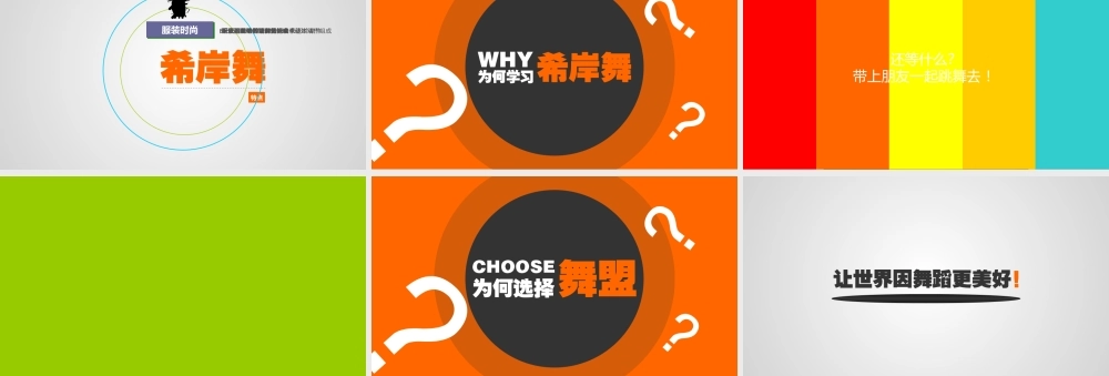 动态 97 亮亮图文.ppt