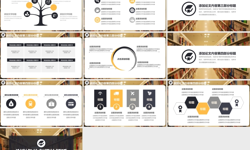 毕业答辨(49).pptx