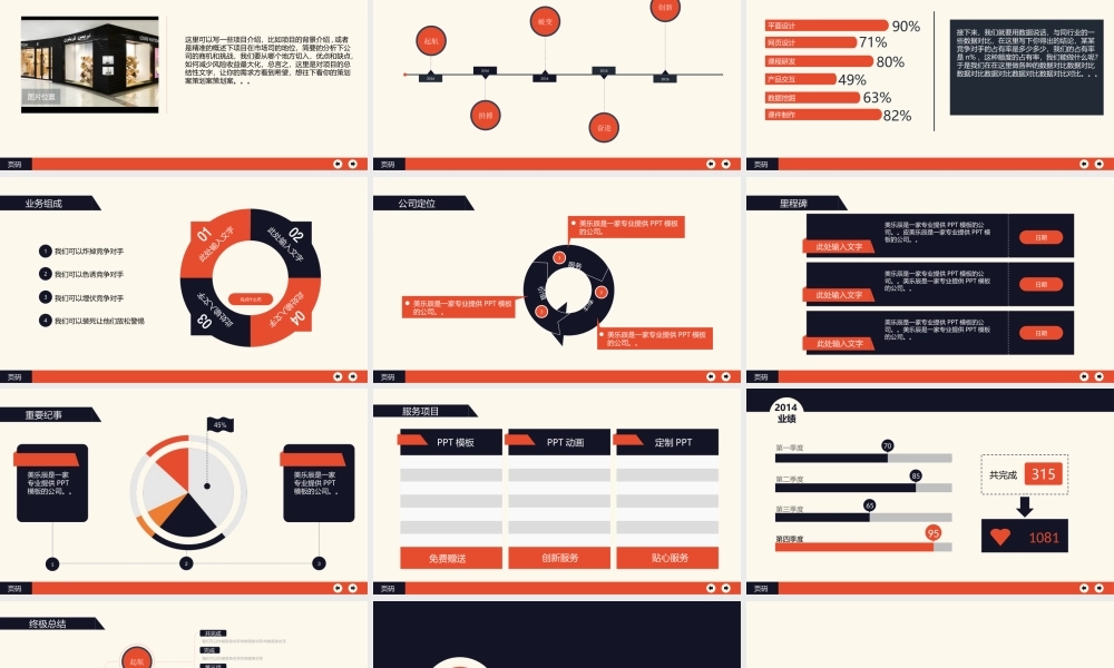 动态 107 亮亮图文.ppt