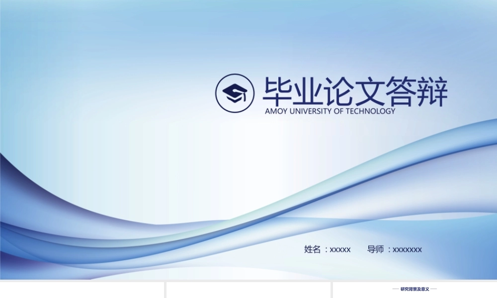 毕业答辨(59).pptx