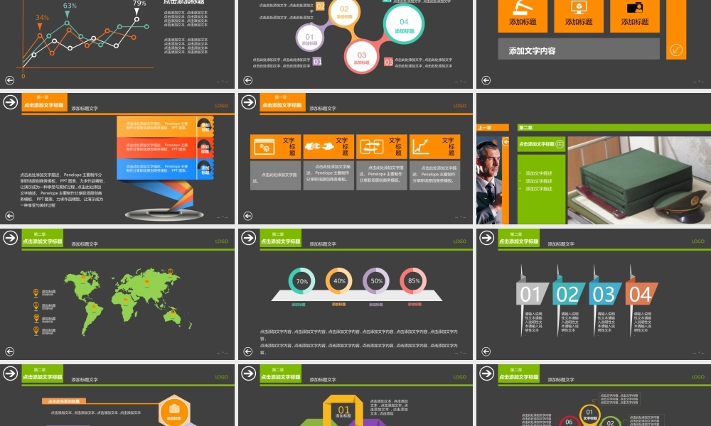 动态 117 亮亮图文.ppt