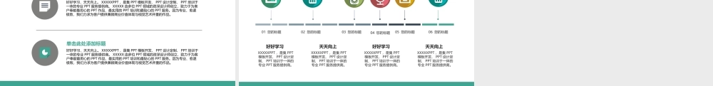 毕业答辨(69).pptx