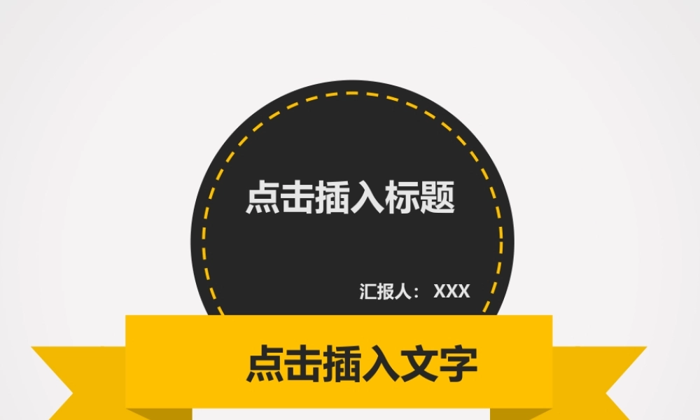 动态 137 亮亮图文.ppt