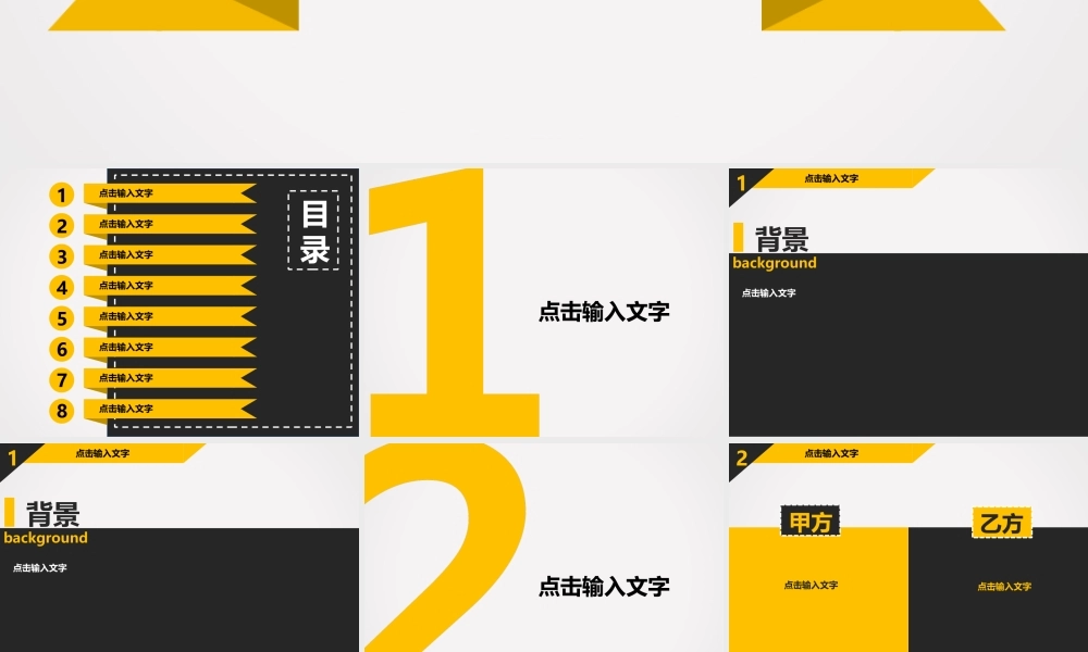 动态 137 亮亮图文.ppt