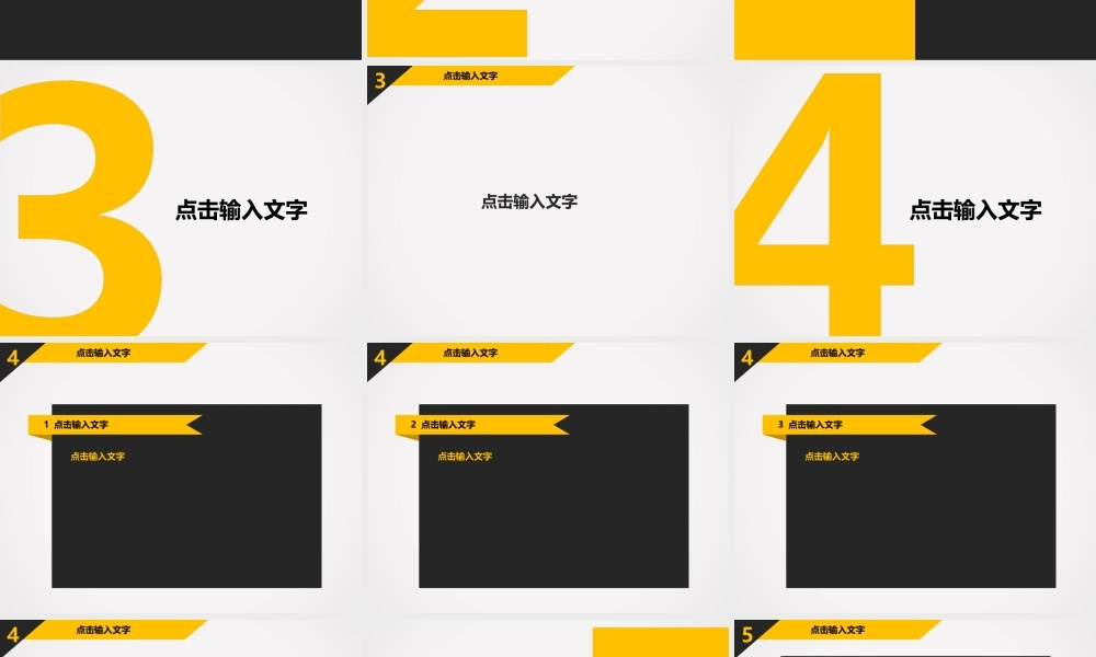 动态 137 亮亮图文.ppt