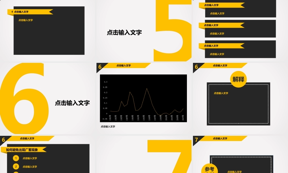 动态 137 亮亮图文.ppt