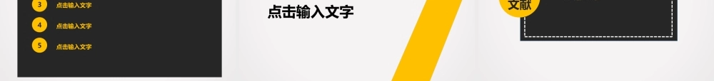 动态 137 亮亮图文.ppt