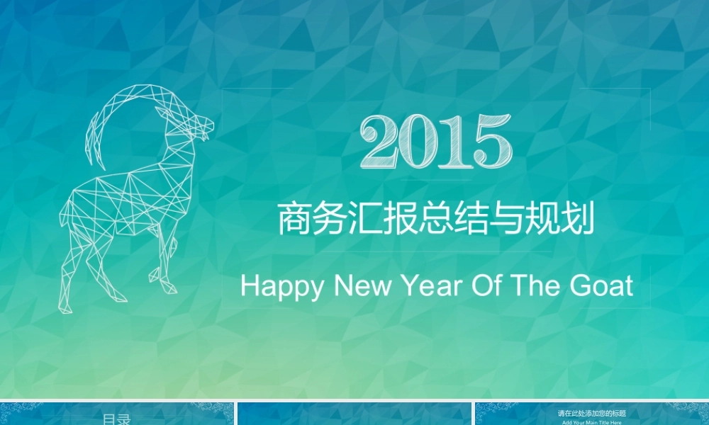 动态 157 亮亮图文.ppt