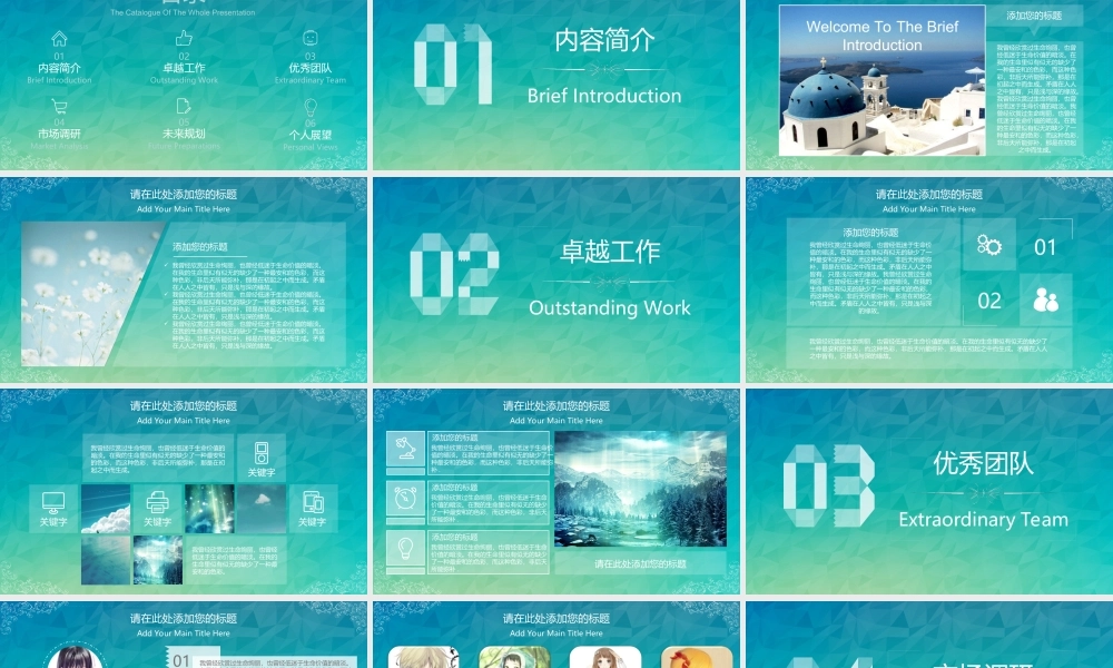 动态 157 亮亮图文.ppt