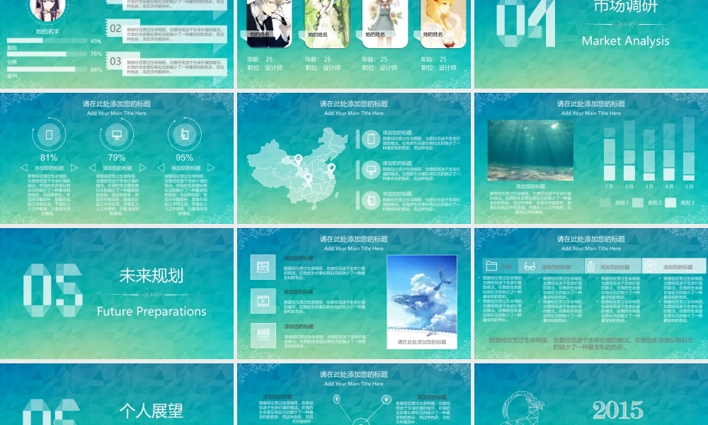 动态 157 亮亮图文.ppt