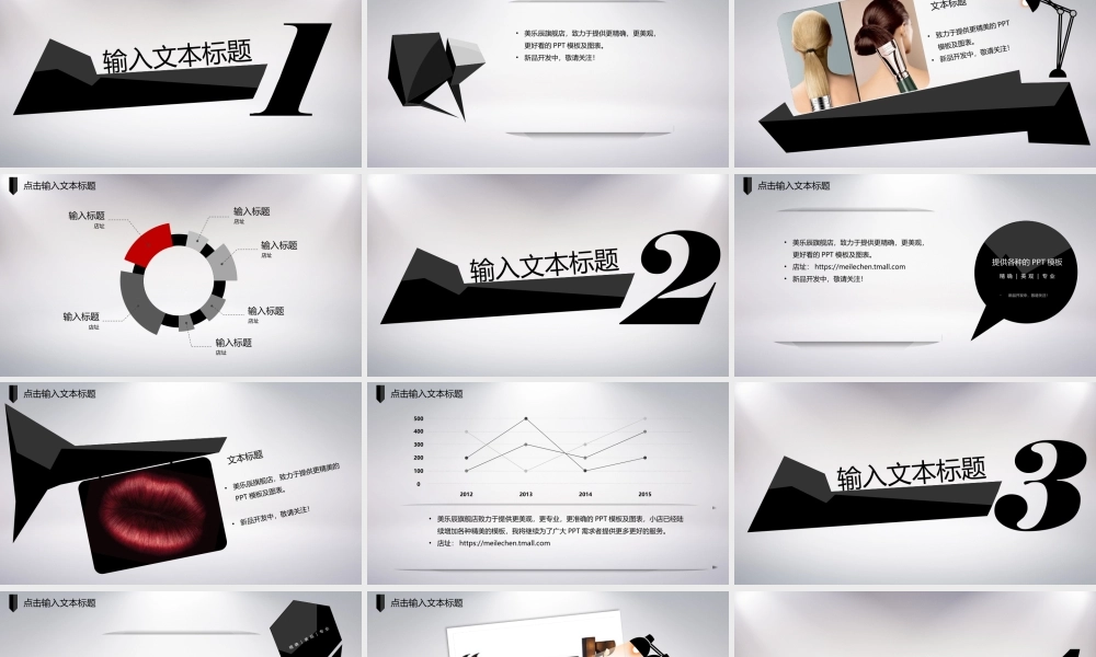 动态 177 亮亮图文.pptx