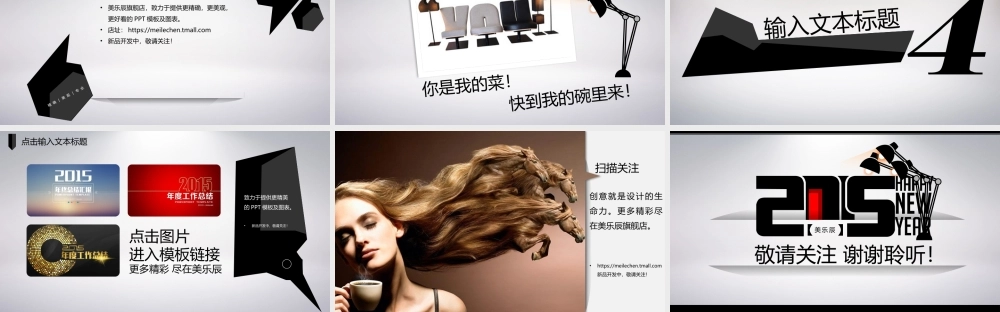 动态 177 亮亮图文.pptx