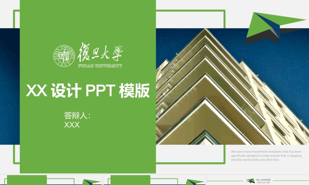 毕业答辨(99).pptx