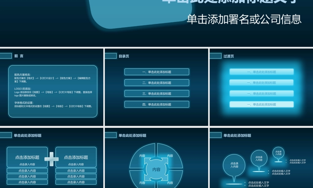 动态 187 亮亮图文.pptx