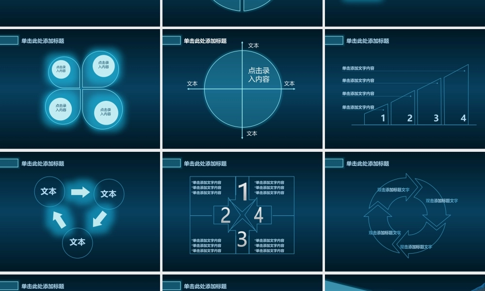 动态 187 亮亮图文.pptx