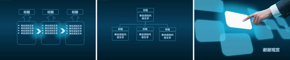 动态 187 亮亮图文.pptx