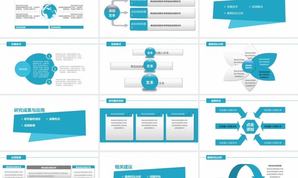 毕业答辨(109).pptx