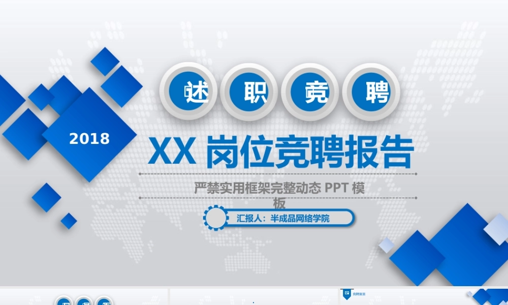 动态动画(11).pptx