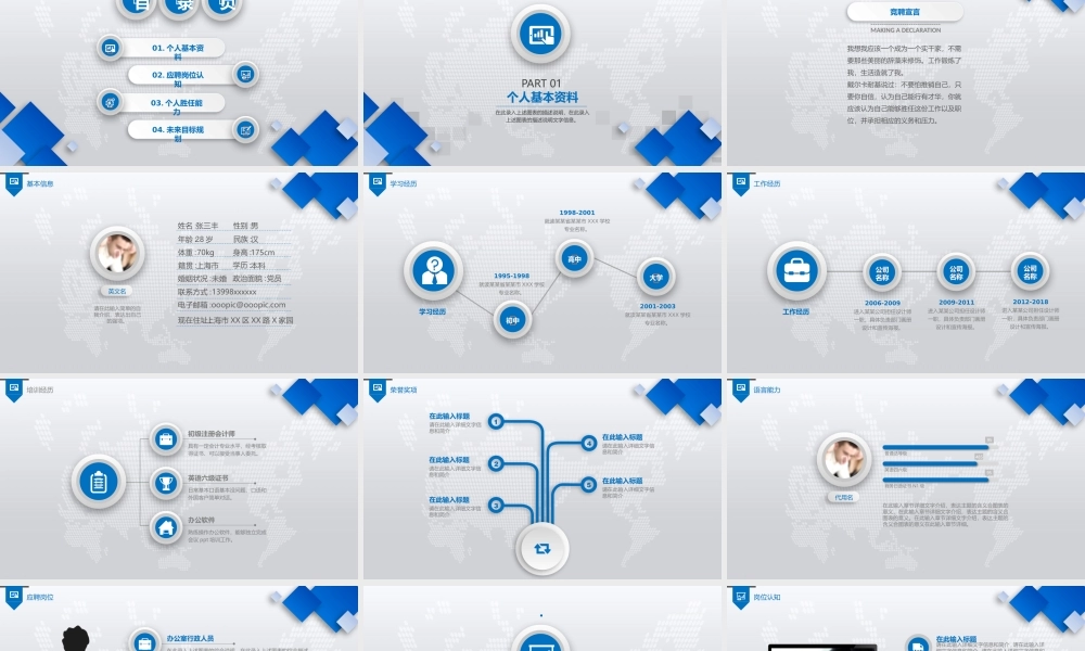 动态动画(11).pptx