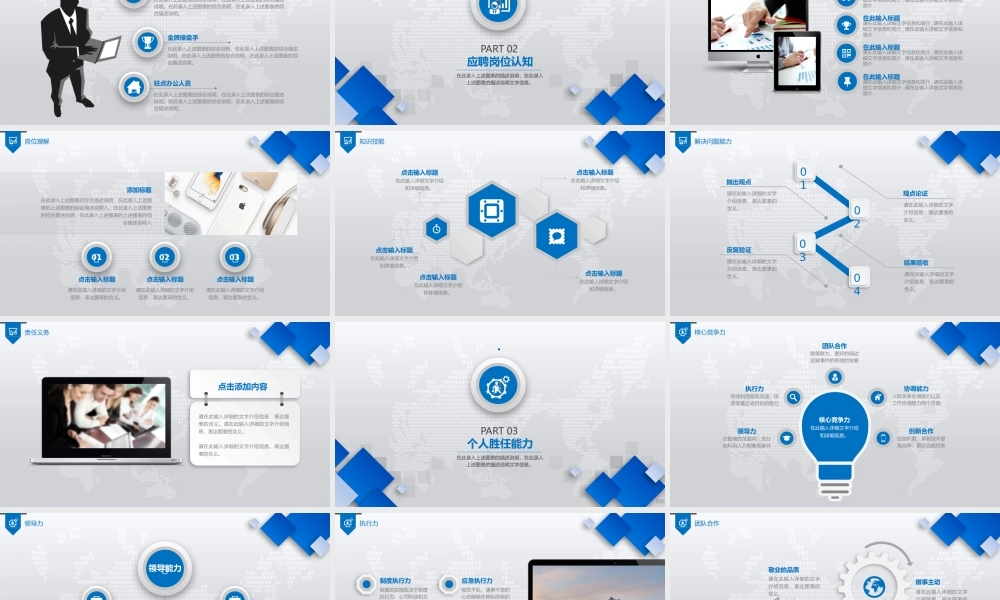 动态动画(11).pptx