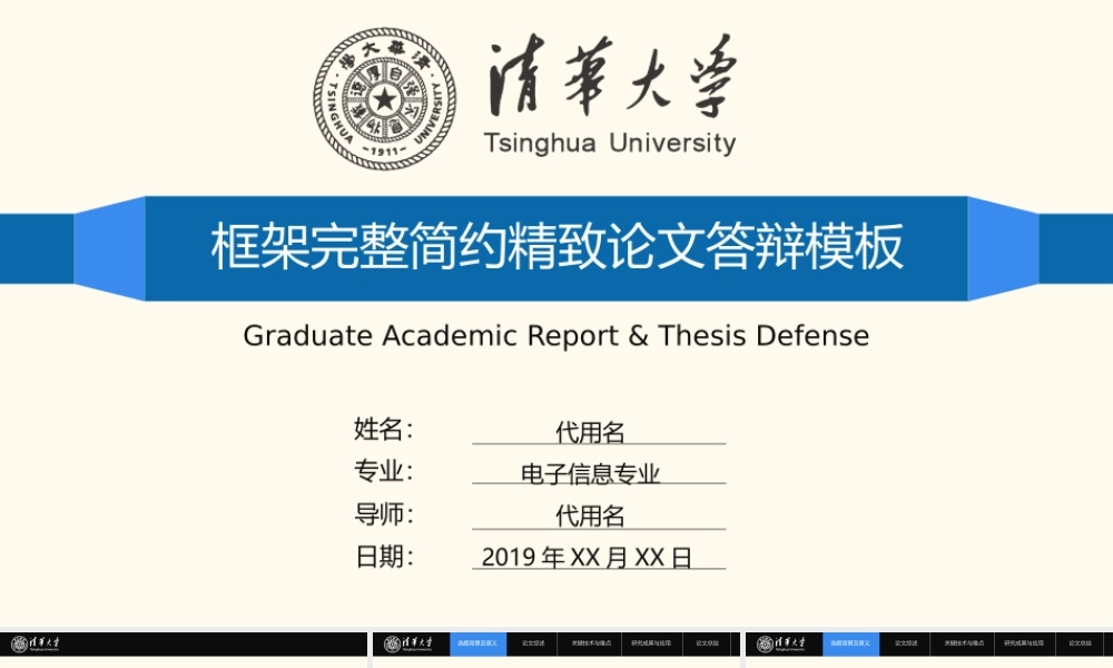 毕业答辨(119).pptx