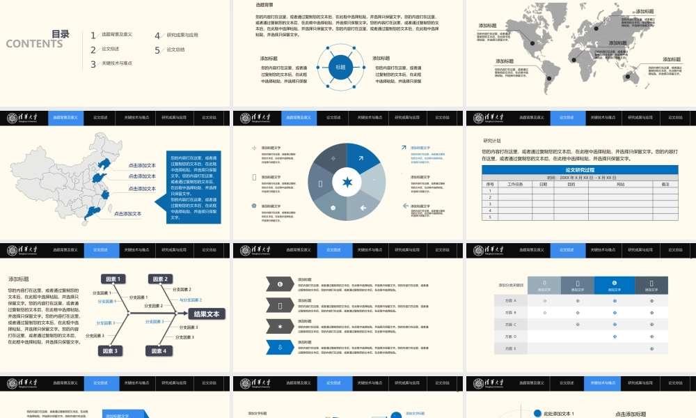 毕业答辨(119).pptx