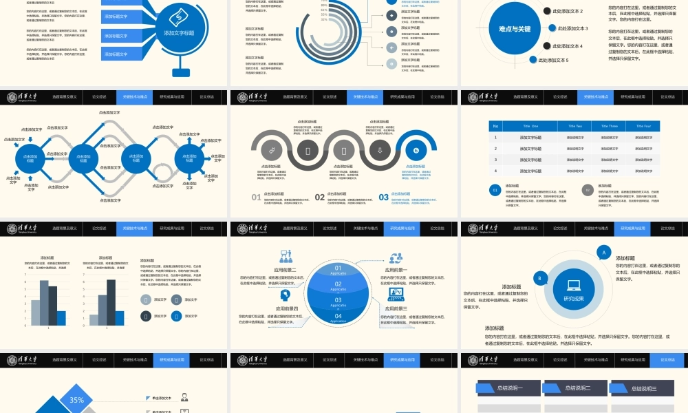 毕业答辨(119).pptx