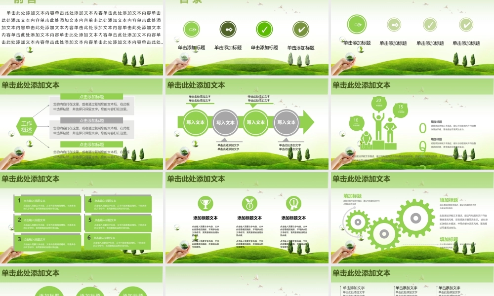 动态动画(21).pptx