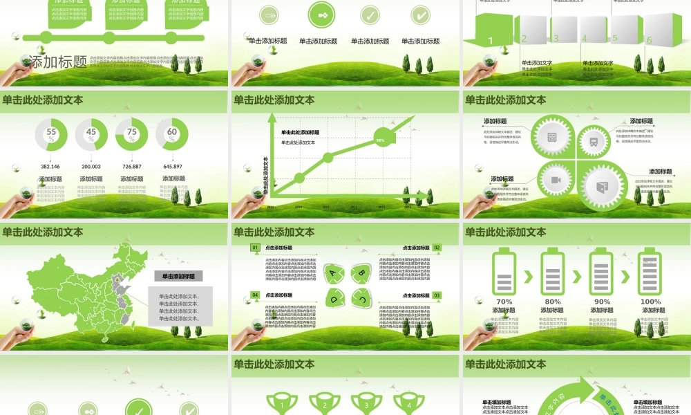 动态动画(21).pptx