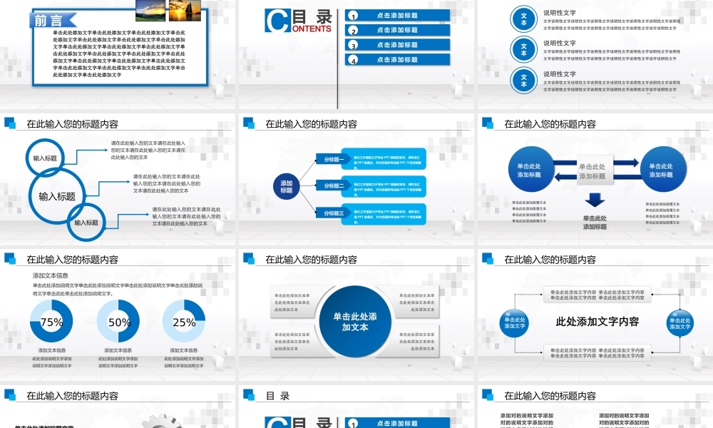 动态动画(33).pptx
