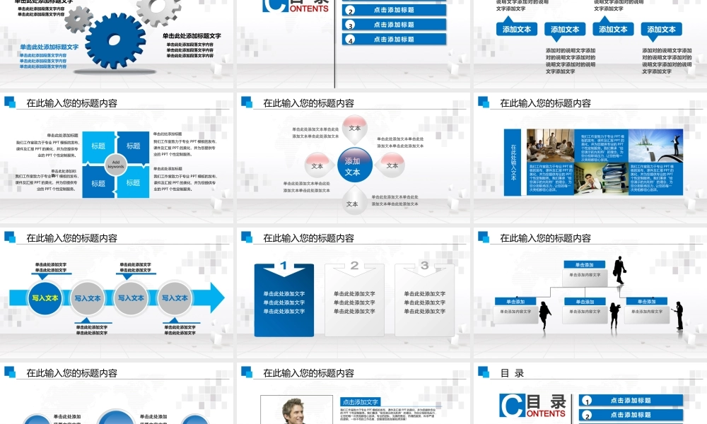 动态动画(33).pptx