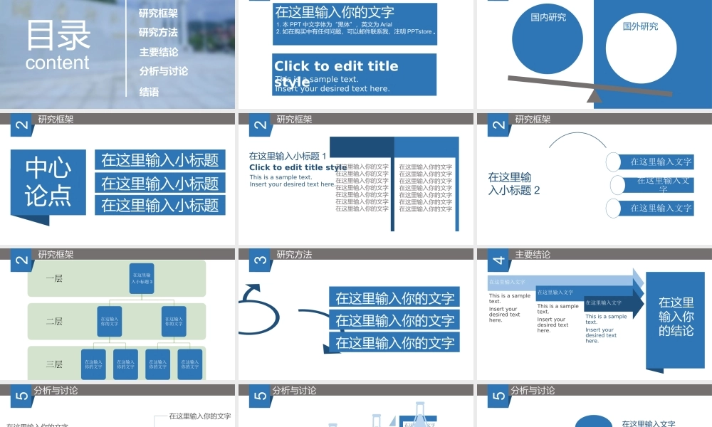 毕业答辩(139).ppt